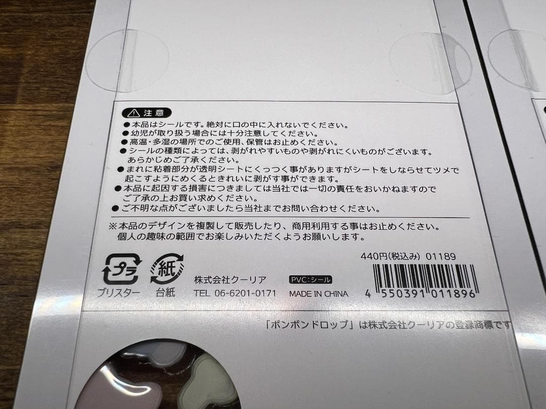【正規品】ボンボンドロップシール3点セット ハシビロコウ レッサーパンダ トリ