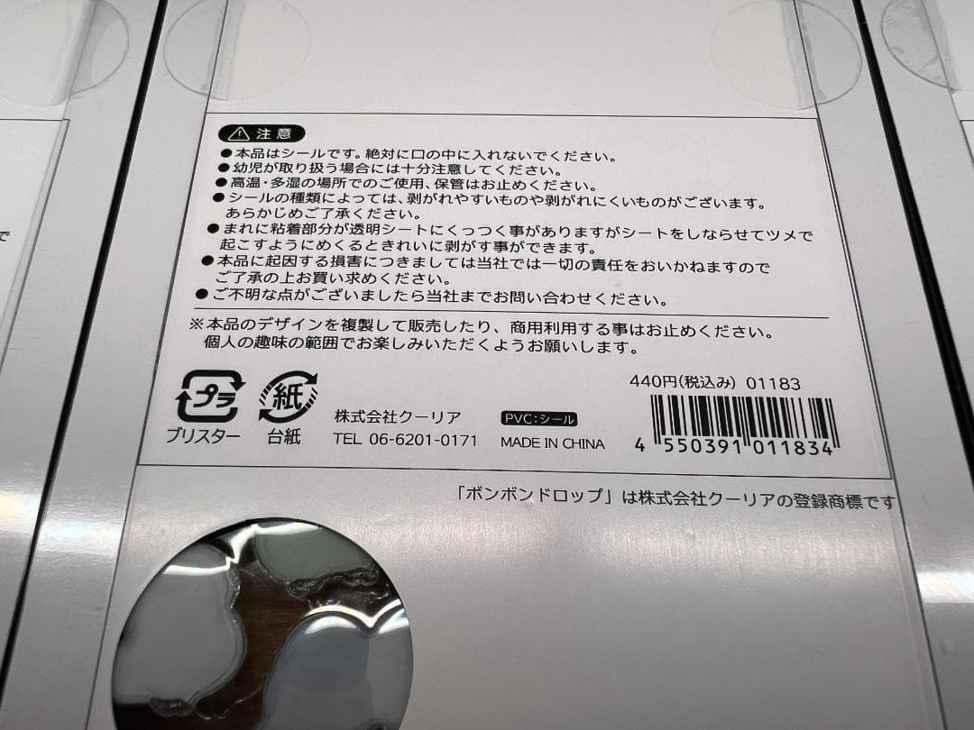 【正規品】ボンボンドロップシール3点セット ハシビロコウ レッサーパンダ トリ