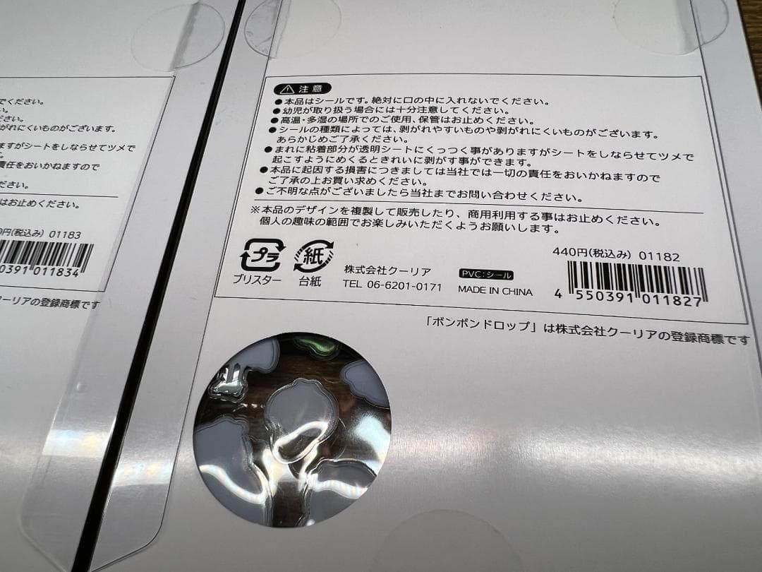 【正規品】ボンボンドロップシール3点セット ハシビロコウ レッサーパンダ トリ