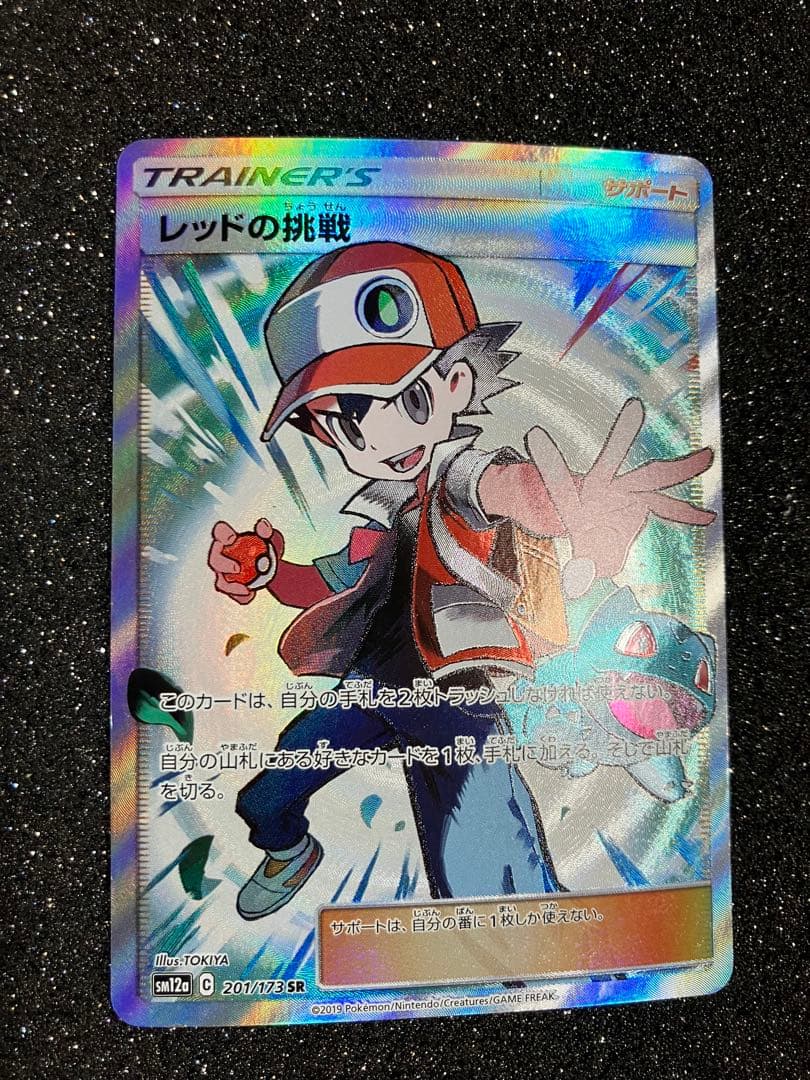 西村　レッドの挑戦 ブルーの探索 グリーンの戦略