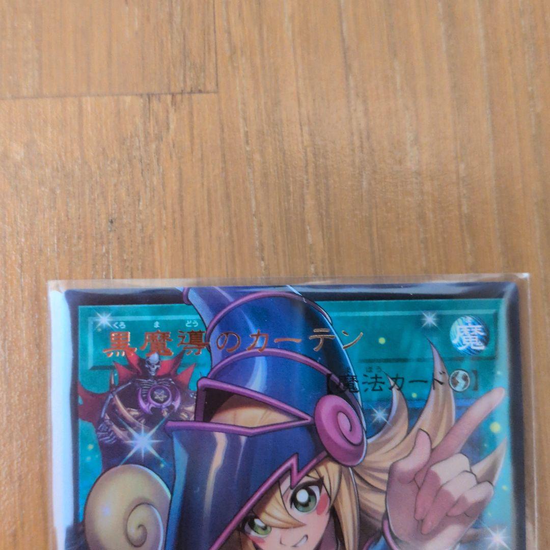 黒魔導のカーテン　オーバーフレーム　【遊戯王OCG】