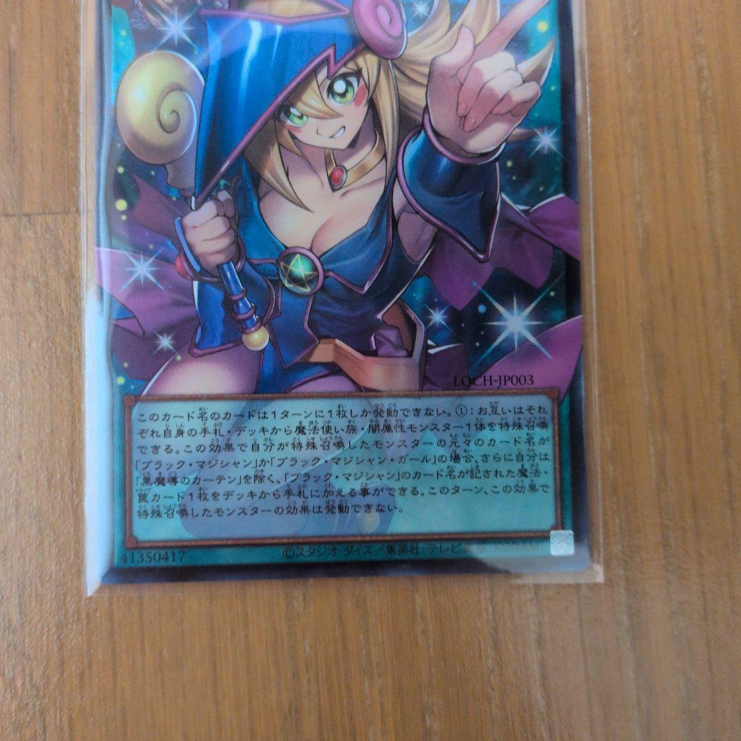 黒魔導のカーテン　オーバーフレーム　【遊戯王OCG】