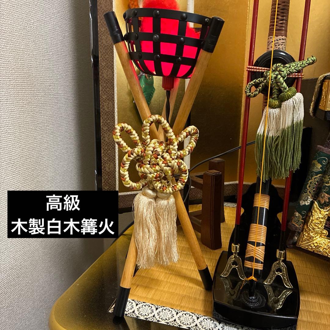 豪華 逸品　久月フルセット　武士の鎧　兜　甲冑　篝火　鯉のぼり　御弓太刀飾