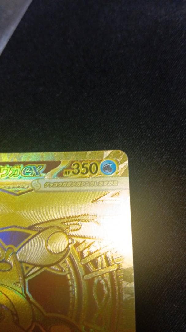 メガゲッコウガex ＭＵＲ