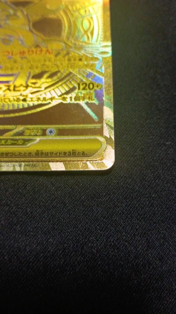 メガゲッコウガex ＭＵＲ