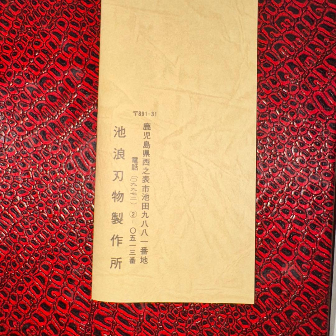 種子島 包丁 2本セット