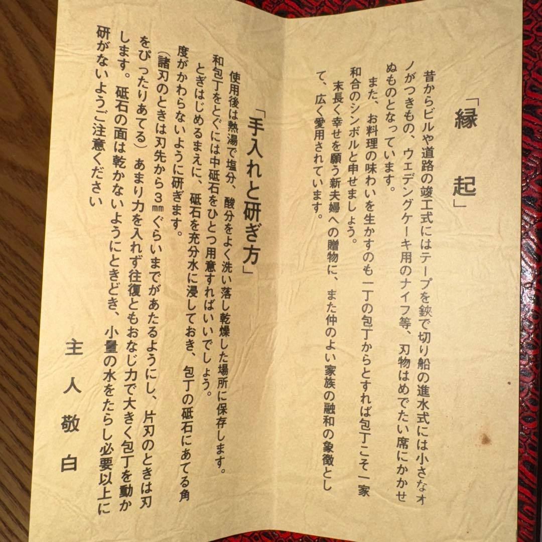 種子島 包丁 2本セット