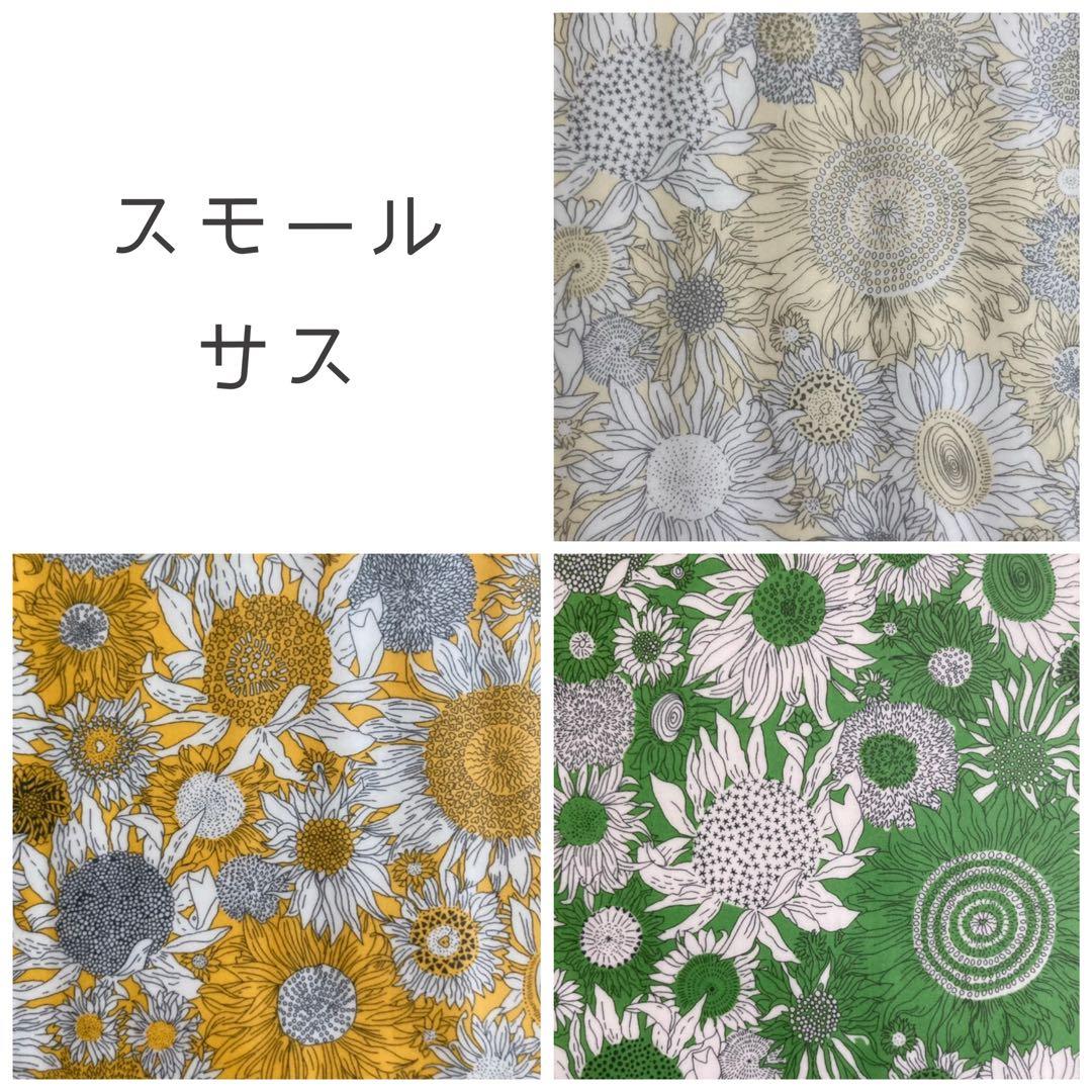 ☆オーダー可能生地一覧④☆