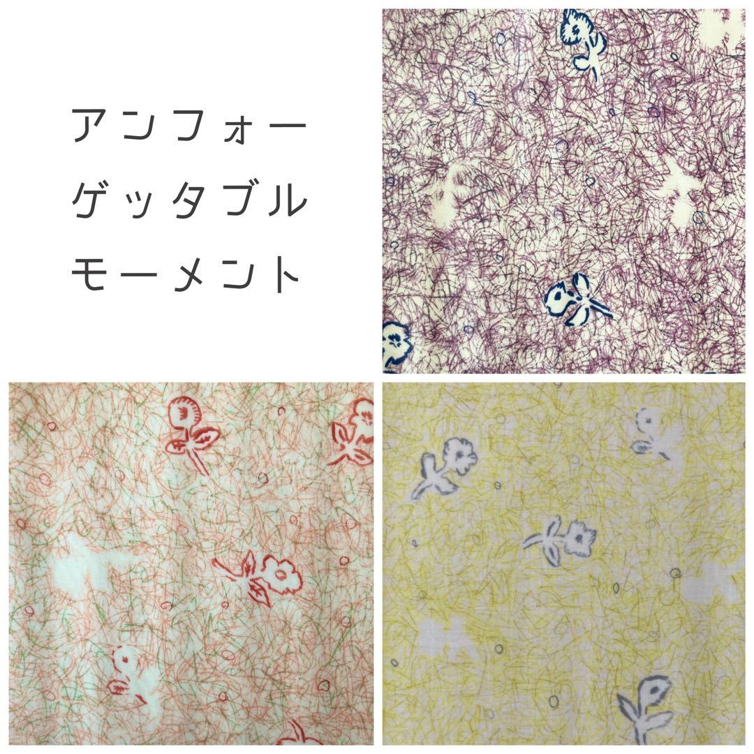 ☆オーダー可能生地一覧④☆