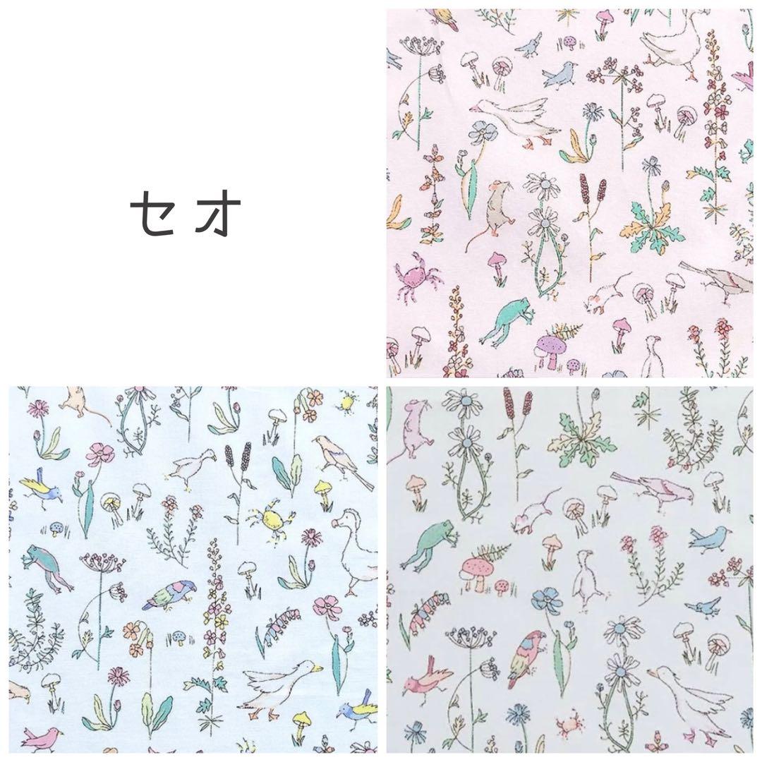 ☆オーダー可能生地一覧④☆