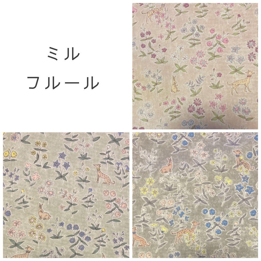 ☆オーダー可能生地一覧④☆