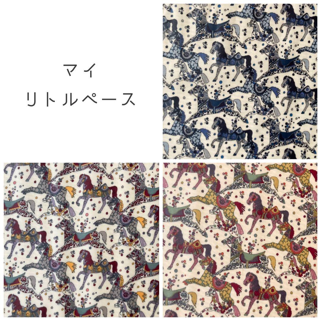 ☆オーダー可能生地一覧④☆