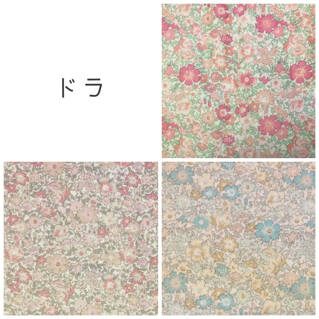 ☆オーダー可能生地一覧④☆