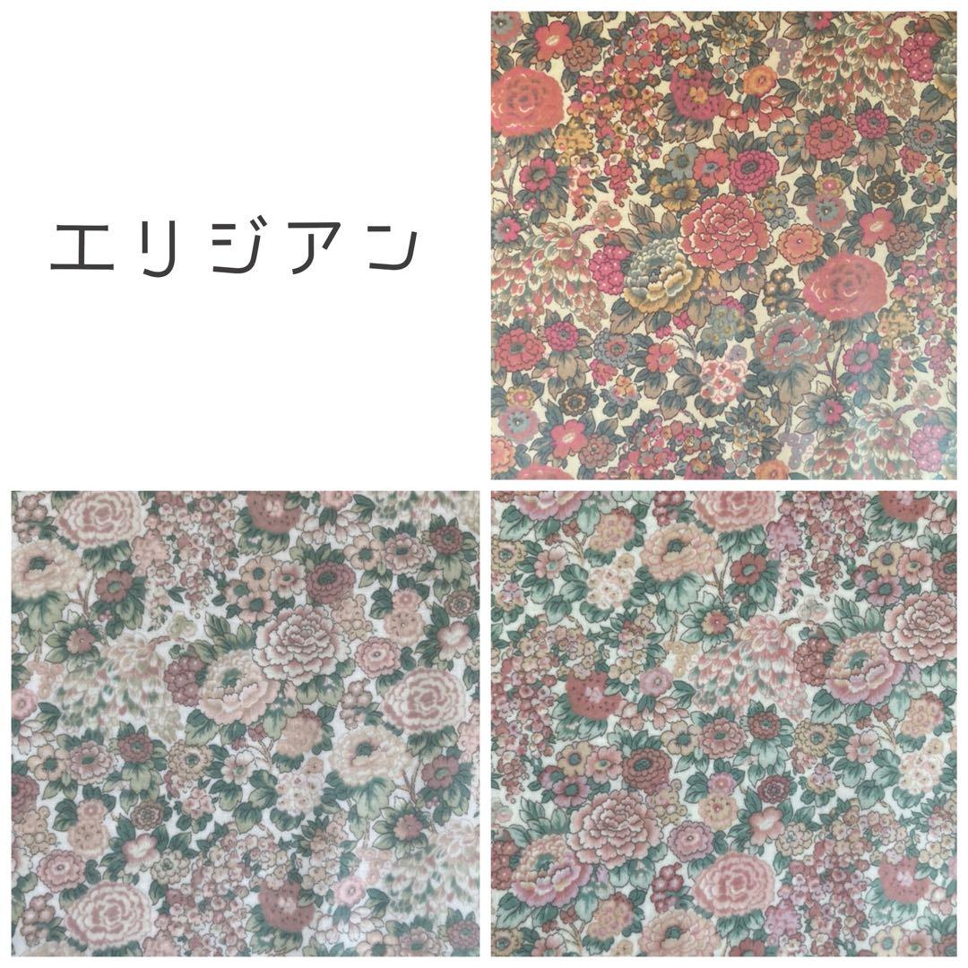 ☆オーダー可能生地一覧④☆