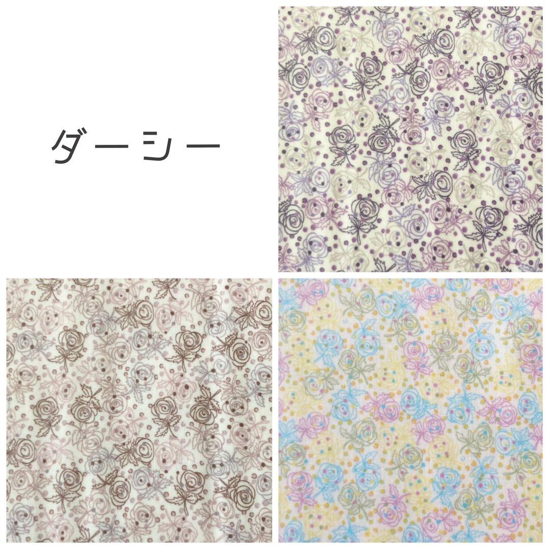 ☆オーダー可能生地一覧④☆