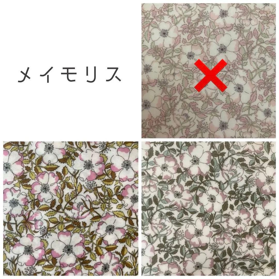 ☆オーダー可能生地一覧④☆