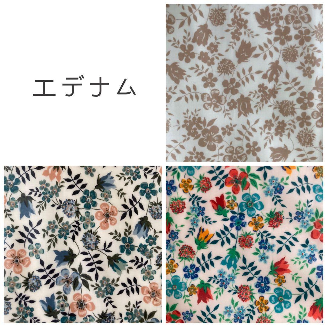 ☆オーダー可能生地一覧④☆