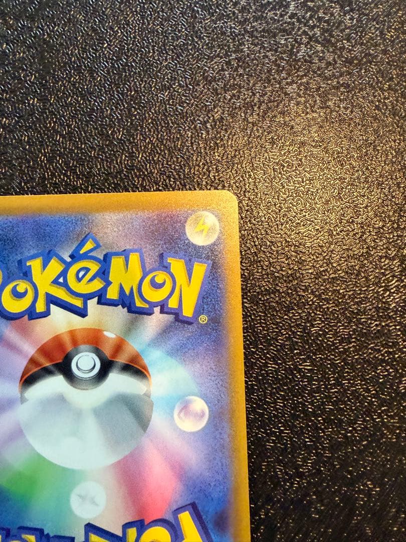 ピカチュウ ex sar 美品　メガドリームex