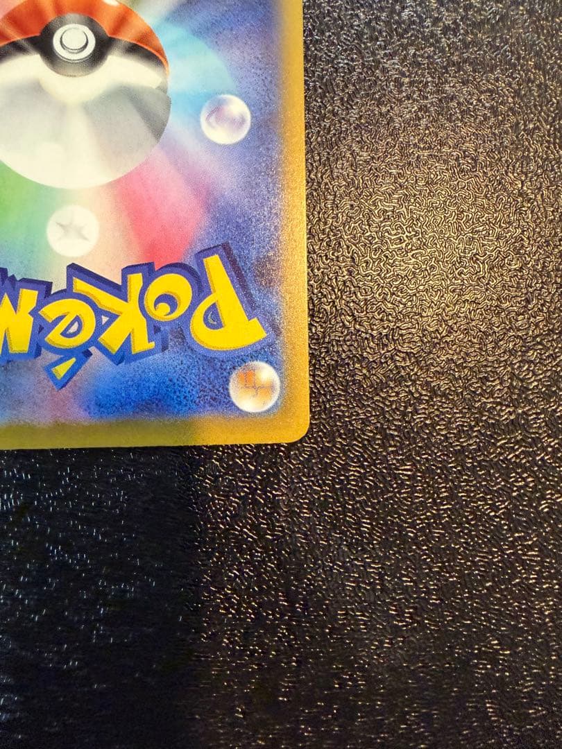 ピカチュウ ex sar 美品　メガドリームex