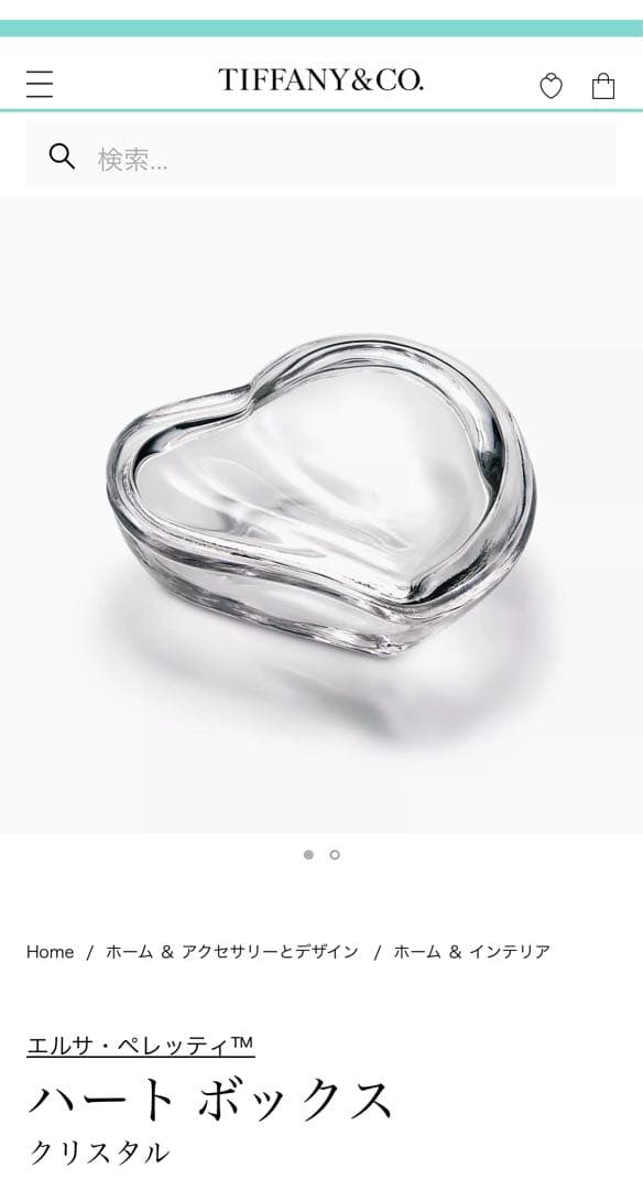 Tiffany & Co. エルサペレッティ　ハートボックス　クリスタル