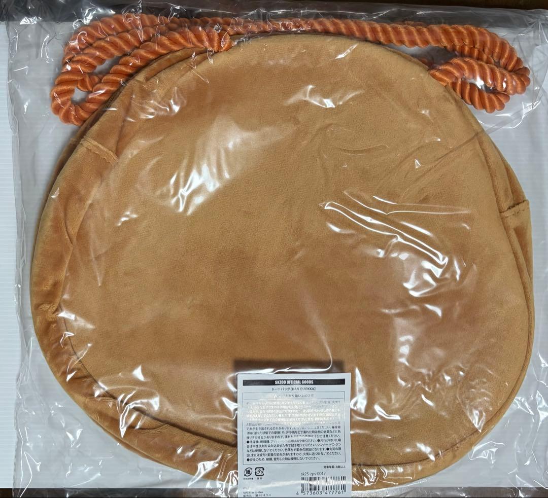 Stray Kids トートバッグ　ハンクウォッカ　ハン