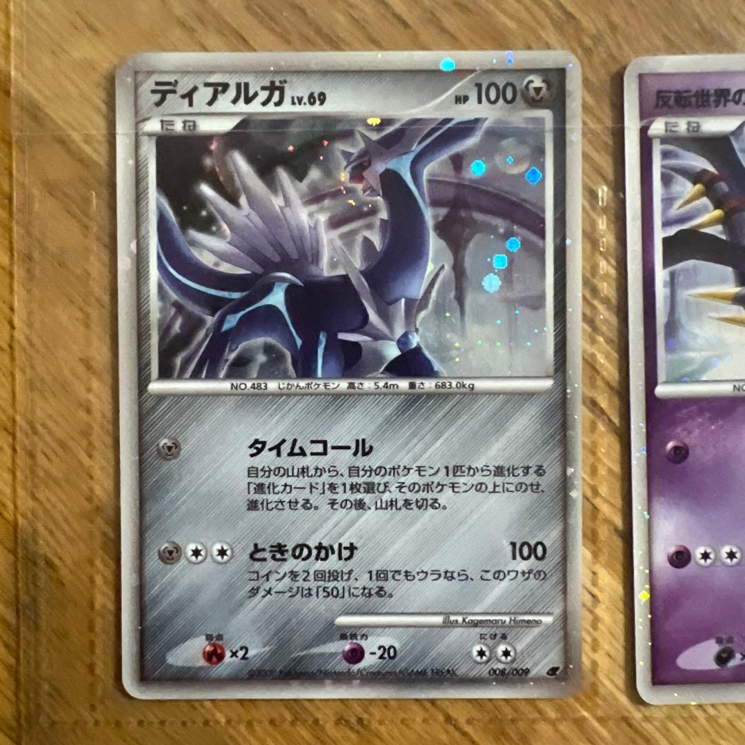 交渉OK ポケモンカード プレミアムコレクションセット　2008のみ