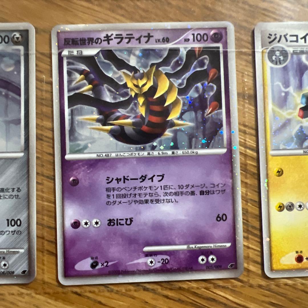 交渉OK ポケモンカード プレミアムコレクションセット　2008のみ