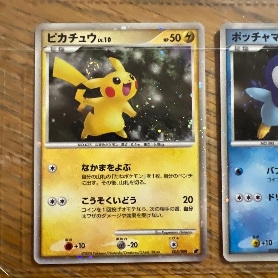 交渉OK ポケモンカード プレミアムコレクションセット　2008のみ