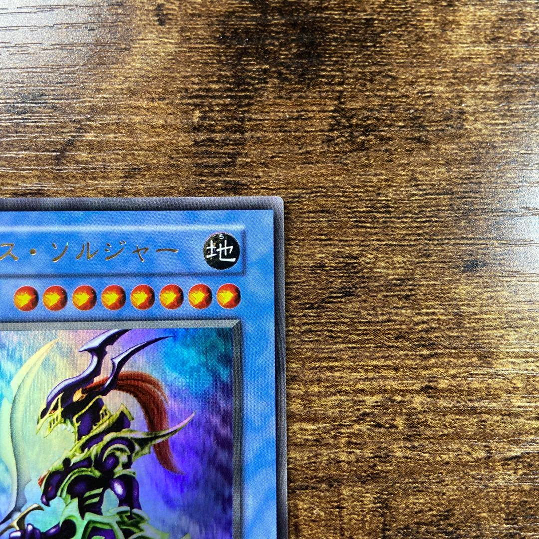 遊戯王　良品　カオスソルジャー　初期　ウルトラ　S9