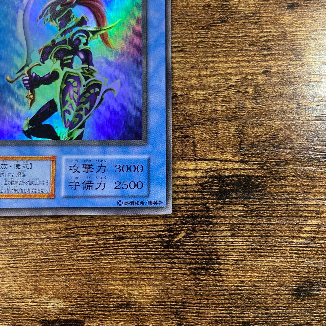遊戯王　良品　カオスソルジャー　初期　ウルトラ　S9