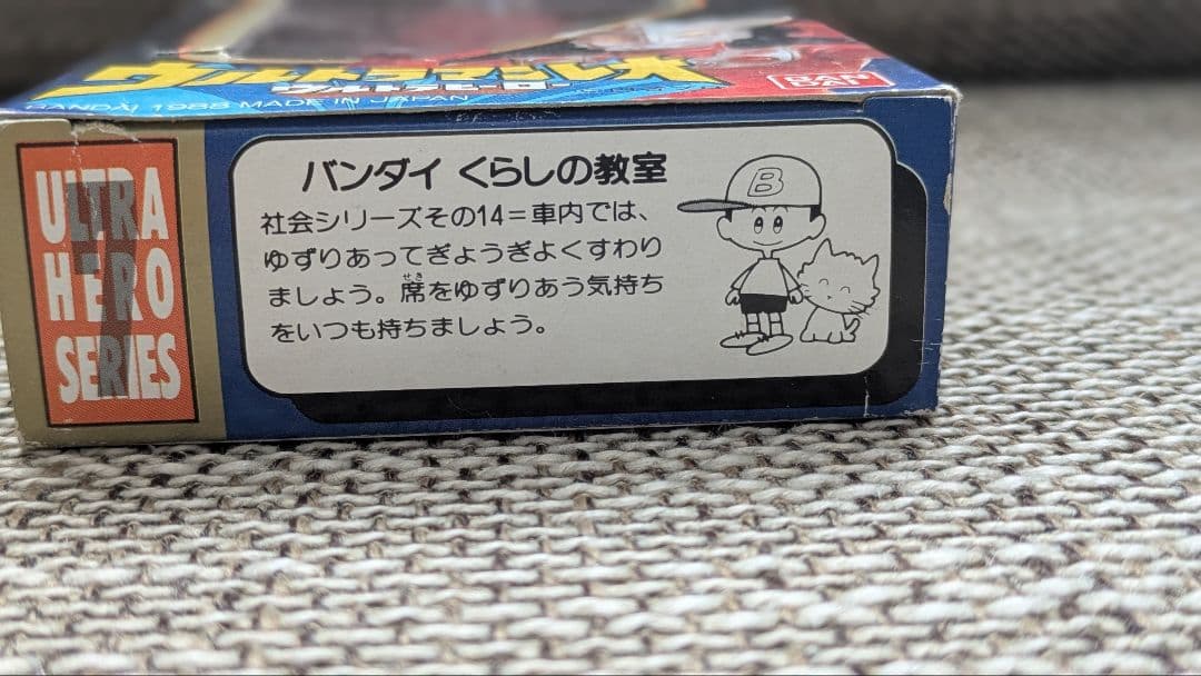 ウルトラマンレオ　ウルトラ怪獣　ウルトラヒーロー　ソフビ　バンダイ　レオ　レア