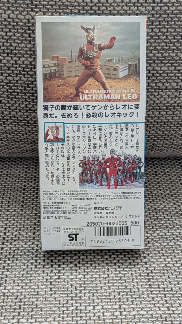 ウルトラマンレオ　ウルトラ怪獣　ウルトラヒーロー　ソフビ　バンダイ　レオ　レア