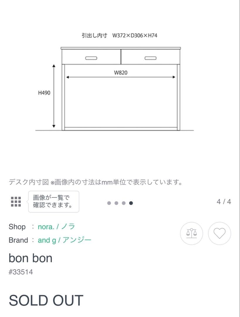 関家具　ユニットbonbon デスク　極美品