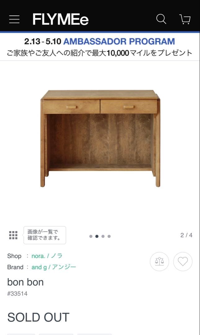 関家具　ユニットbonbon デスク　極美品