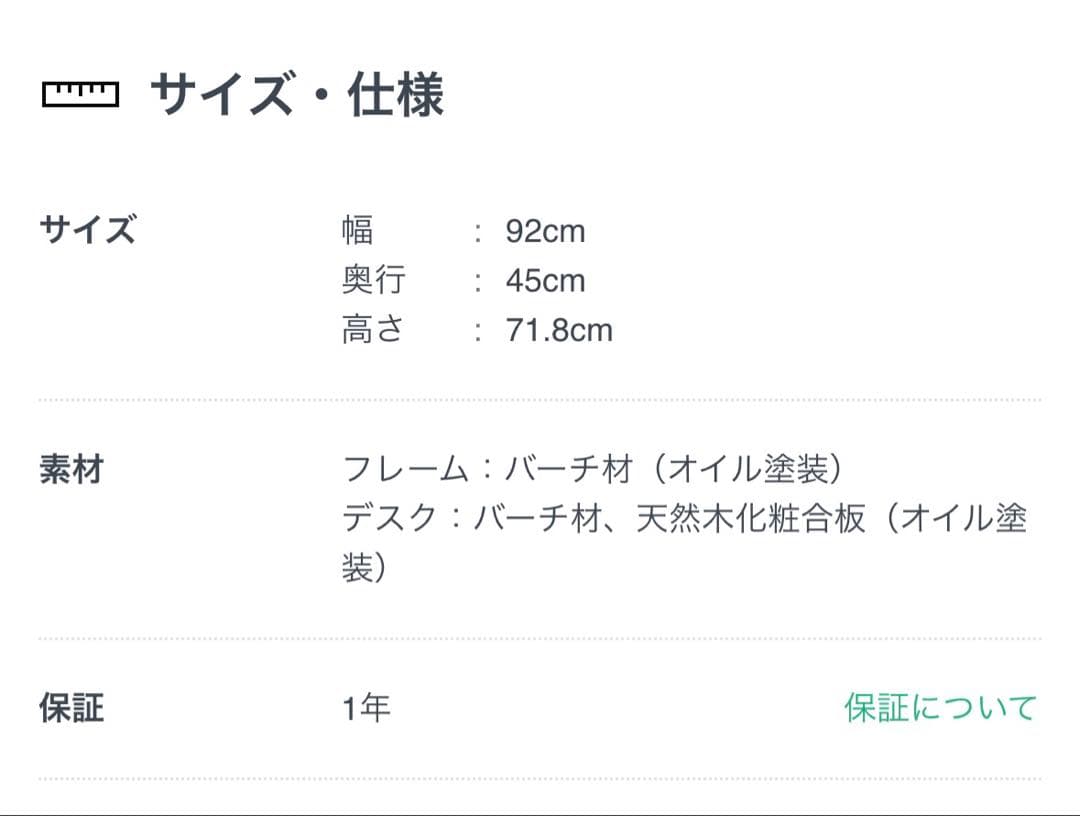 関家具　ユニットbonbon デスク　極美品