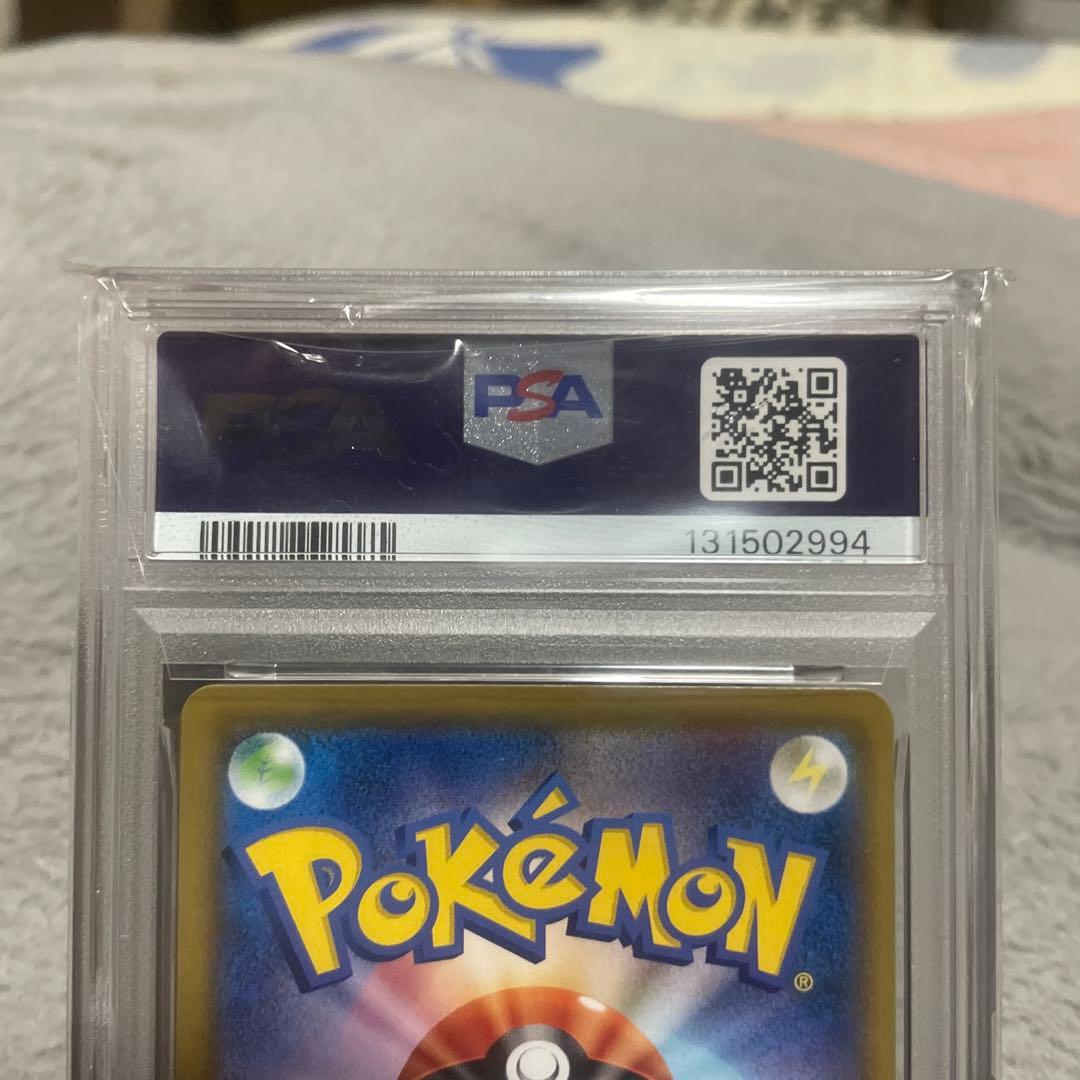 ミミッキュ CHR SM11b PSA10