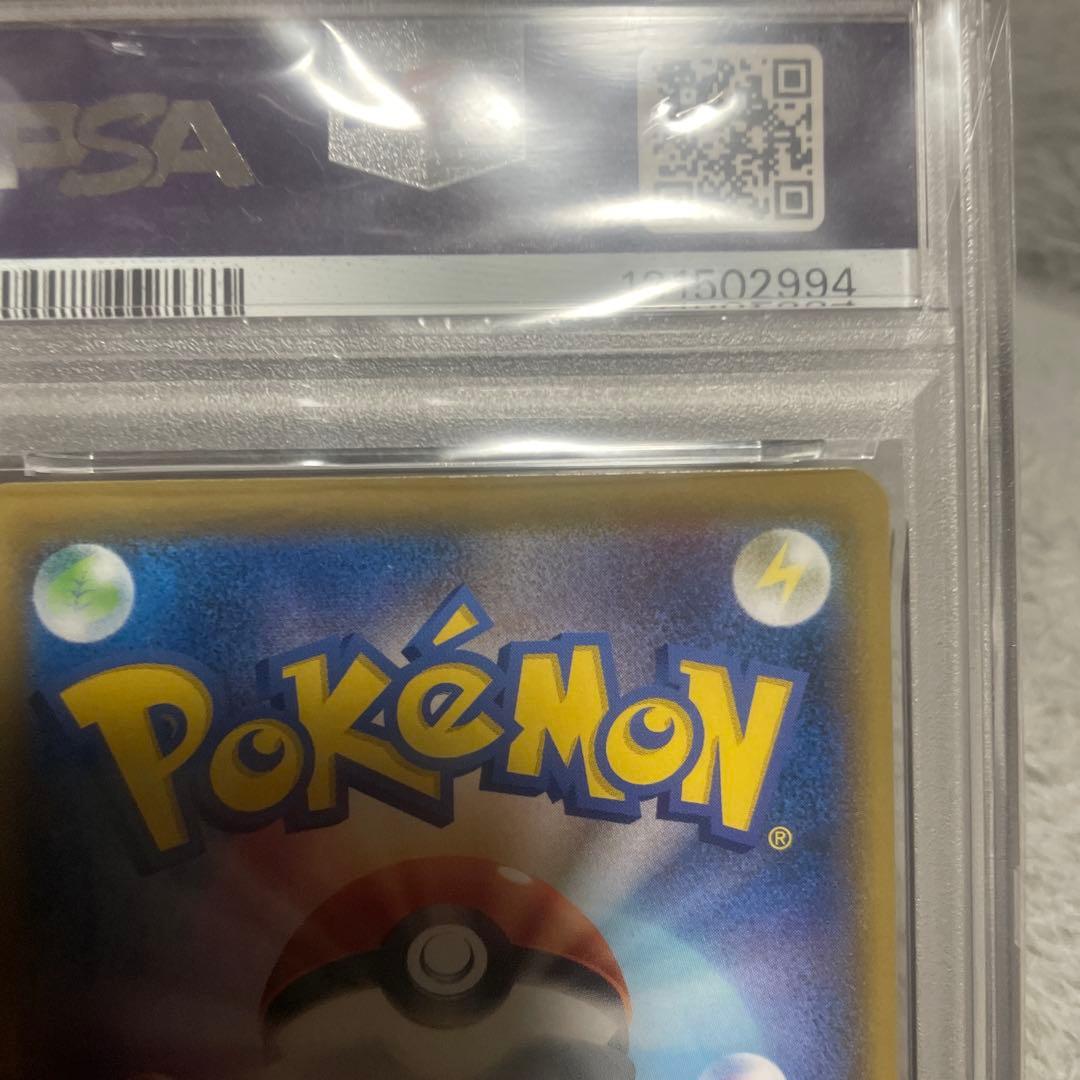 ミミッキュ CHR SM11b PSA10