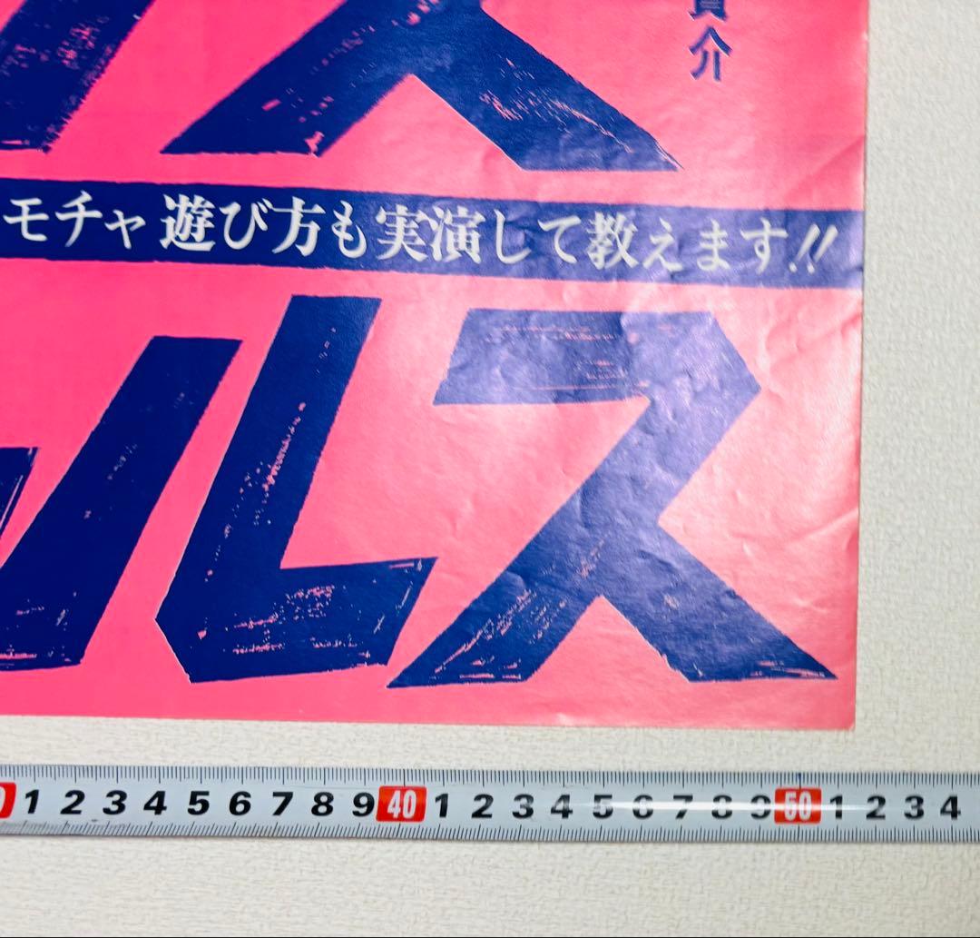 希少 当時物 1971.09 セクッス・セールス 　沢監督 関東ムービー