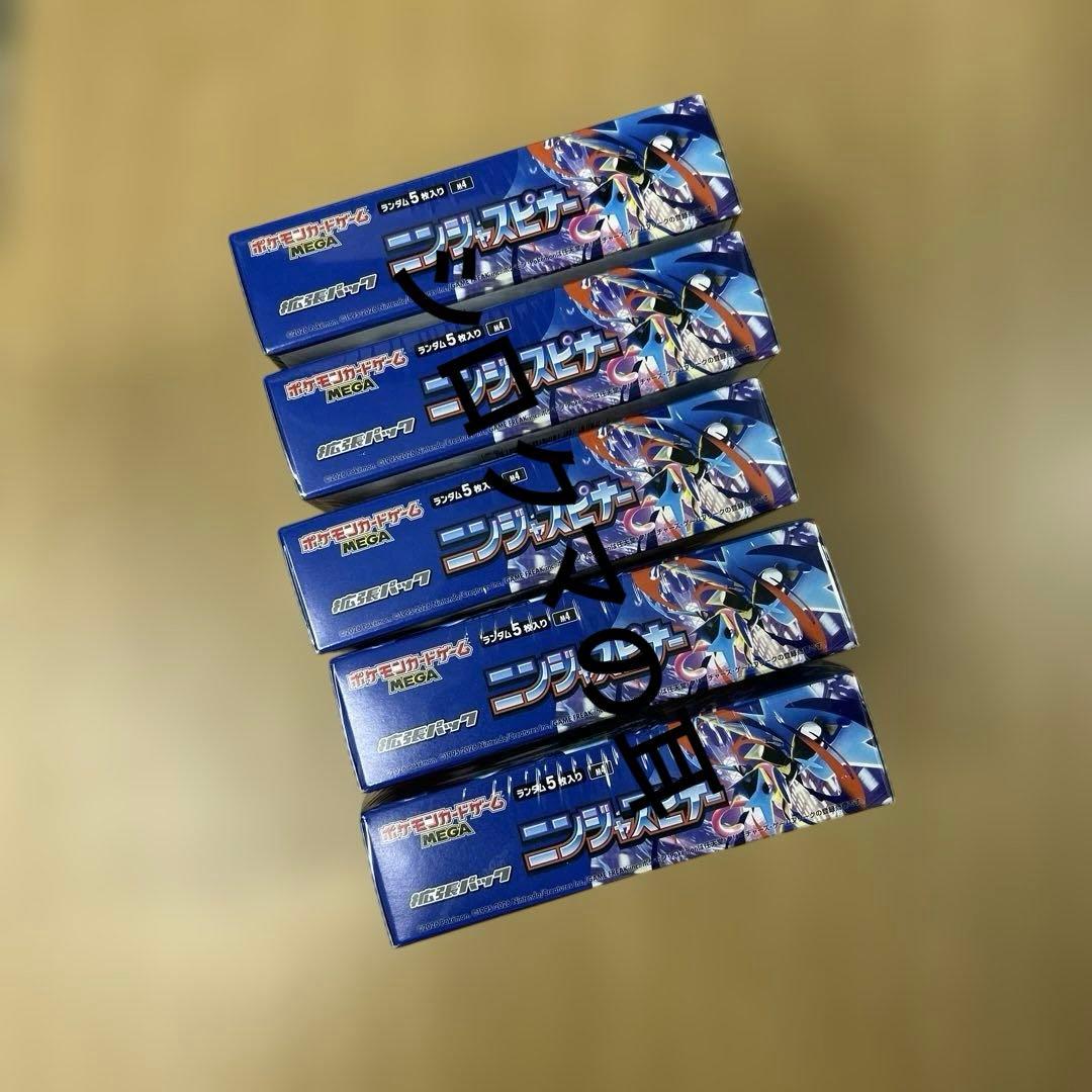 シュリンク付き 新品未開封 ニンジャスピナー ポケカ ポケモンカード 3箱