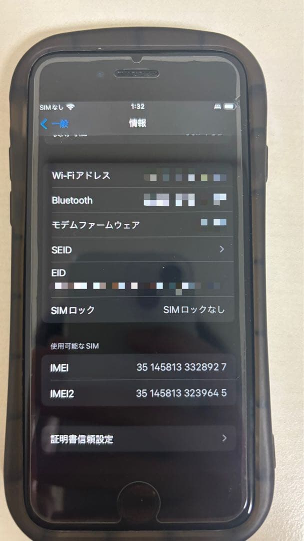 iPhone SE(第二世代)ブラック