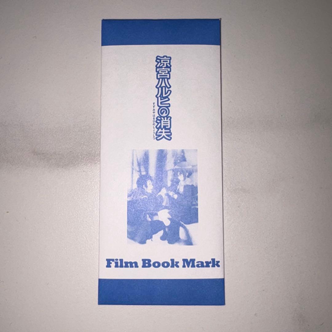 ハ*ル様 劇場版 涼宮ハルヒの消失 入場者特典 フィルムコマ 長門有希