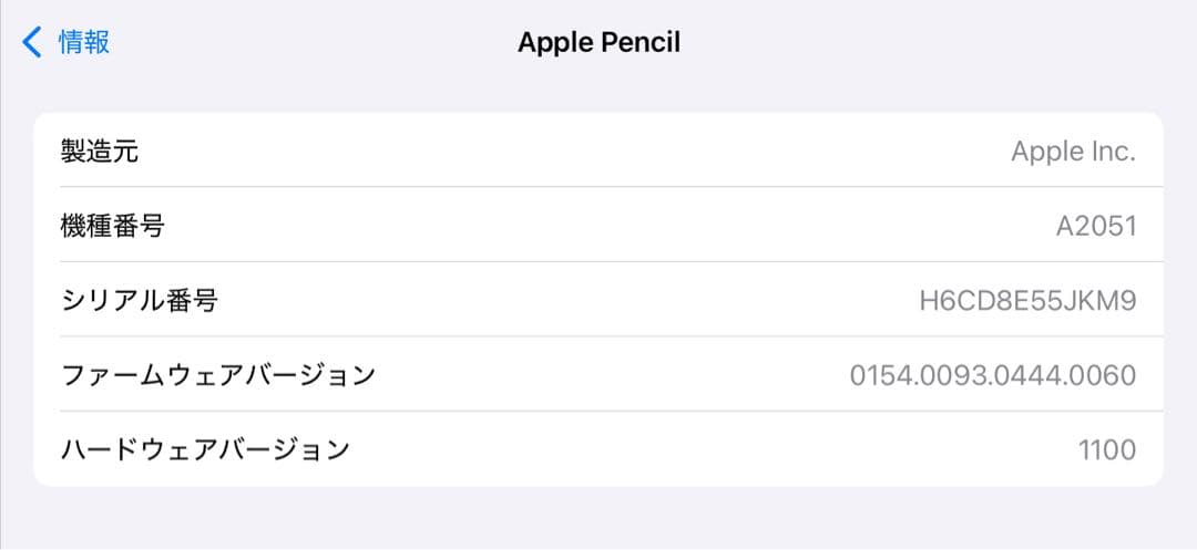 正常動作確認済み　Apple Pencil 第2世代　MU8F2J/A　ss1
