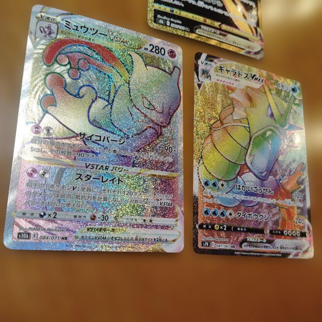 t*y様 ポケモンカード ミュウ ミュウツー ギャラドス UR HR