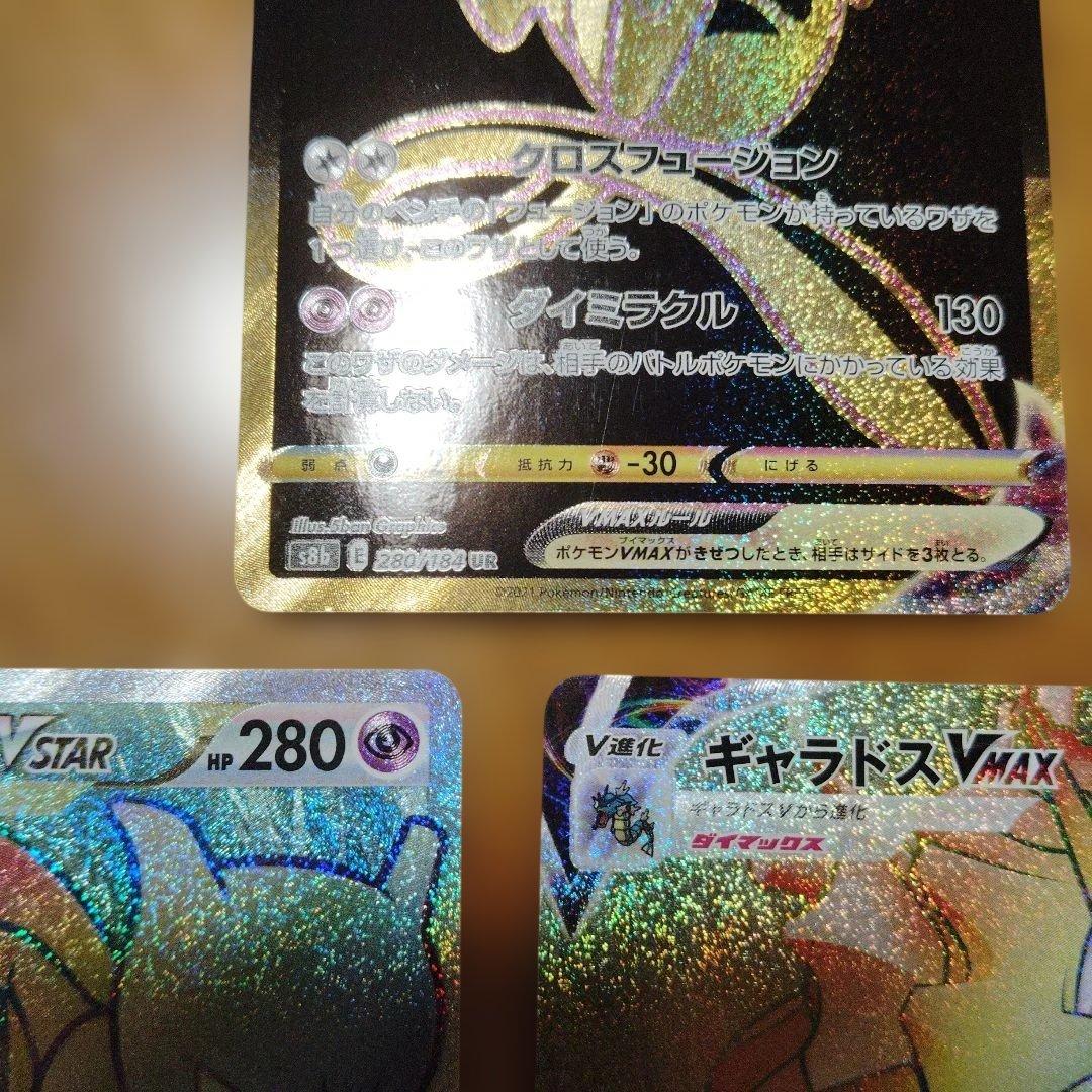 t*y様 ポケモンカード ミュウ ミュウツー ギャラドス UR HR