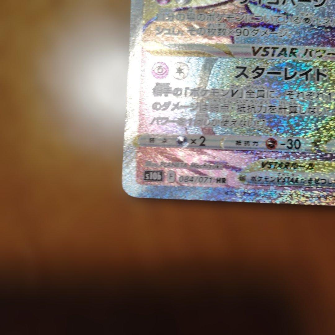 t*y様 ポケモンカード ミュウ ミュウツー ギャラドス UR HR
