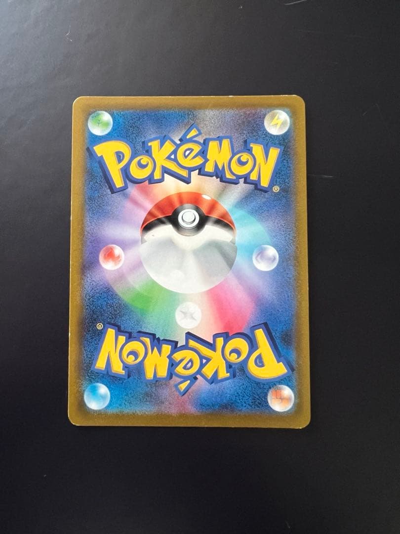 ポケモンカード　ピカチュウV コロコロ 001−024