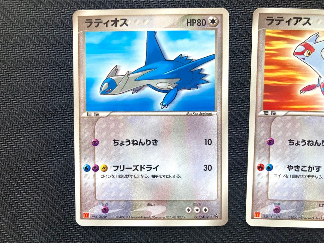 【adv】ポケモンカード マクドナルド プロモ まとめ売り 6枚