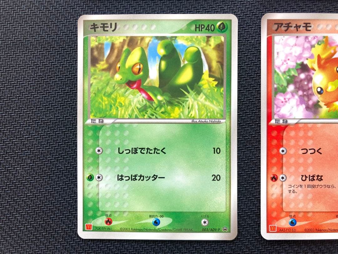 【adv】ポケモンカード マクドナルド プロモ まとめ売り 6枚