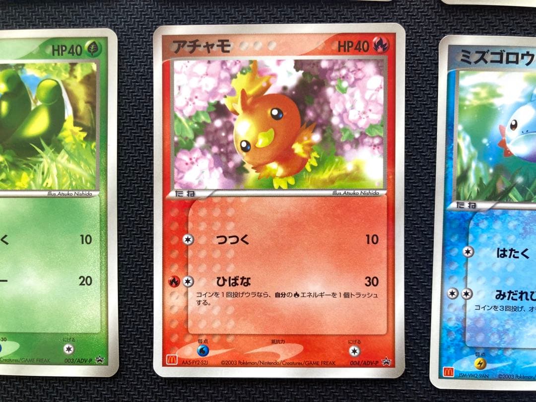 【adv】ポケモンカード マクドナルド プロモ まとめ売り 6枚