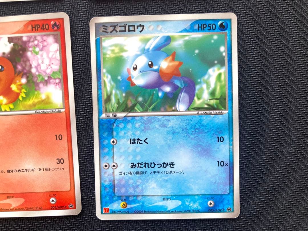 【adv】ポケモンカード マクドナルド プロモ まとめ売り 6枚